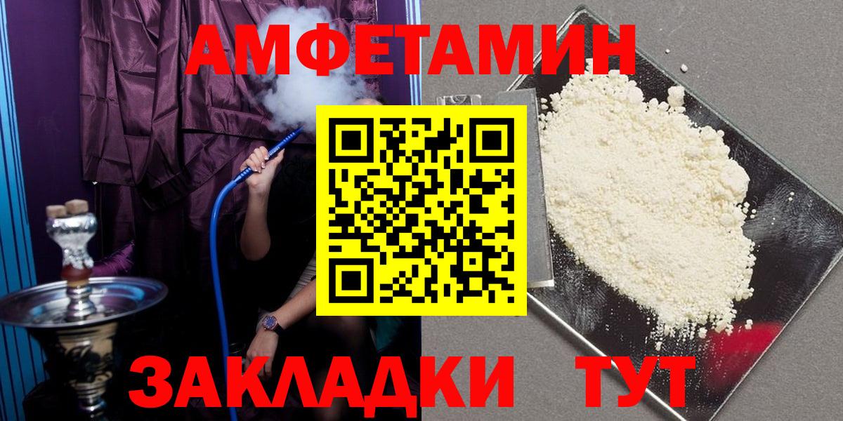 АМФ  АМФЕТАМИН  Вход с VPN  Санкт-Петербург  Amphetamine Розовый 