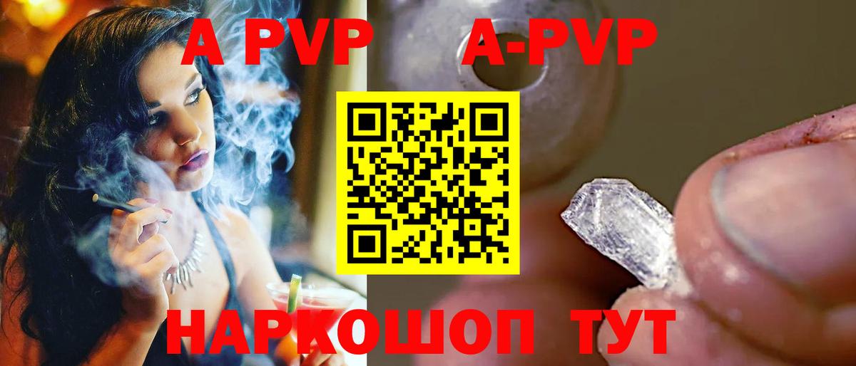 Санкт-Петербург  Alpha-PVP крисы CK  Alpha-PVP мука  Alpha PVP крисы CK  Вход с VPN 