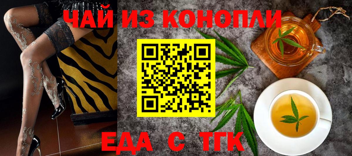 Еда ТГК марихуана  Вход с VPN  Санкт-Петербург 