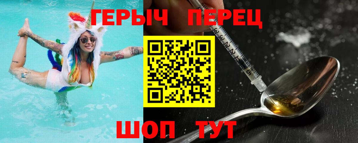 Героин VHQ  Вход с VPN  Санкт-Петербург 