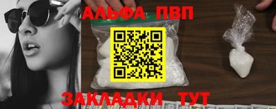 ALPHA PVP Сланцы