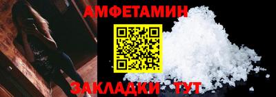 амф Северобайкальск