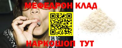 меф Севастополь