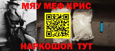 меф Севастополь