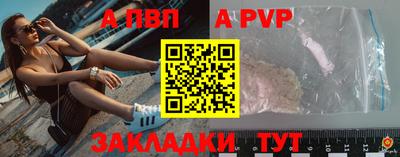 ALPHA PVP Сланцы