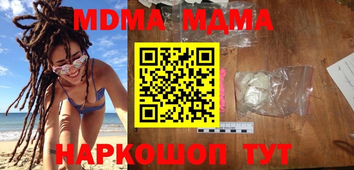 Санкт-Петербург  MDMA VHQ  МДМА  МДМА кристаллы  Вход с VPN 