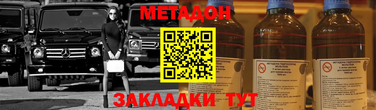 МЕТАДОН мёд  Вход с VPN  Метадон мёд  мориарти какой сайт  Санкт-Петербург 