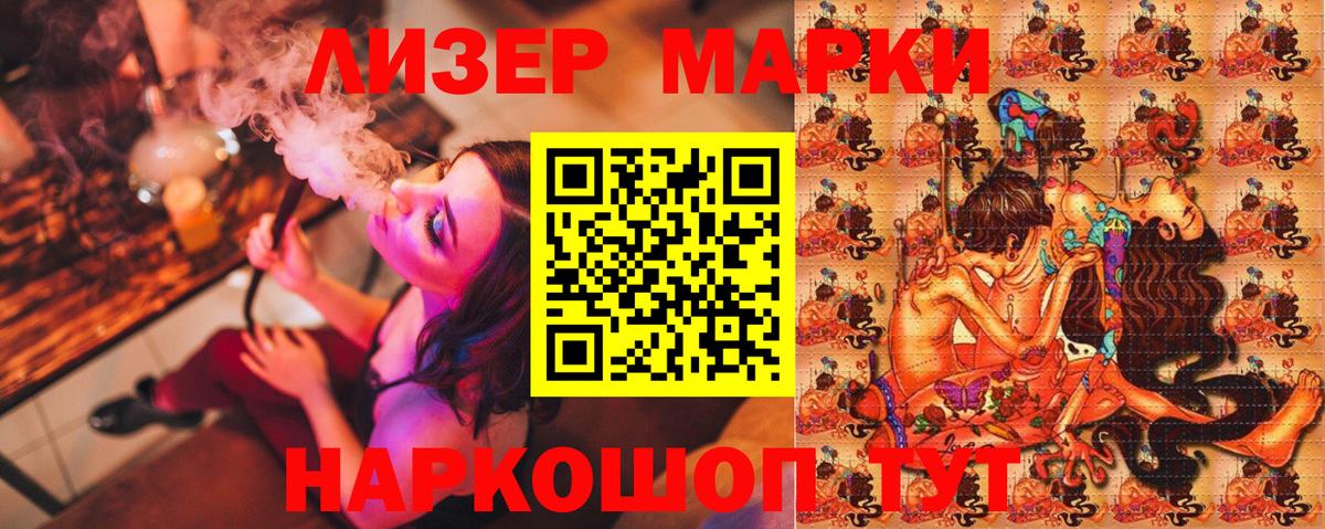 Марки 25I-NBOMe 1,5мг  Наркотические марки  Санкт-Петербург  где найти наркотики  Марки 25I-NBOMe 1,5мг  Вход с VPN 