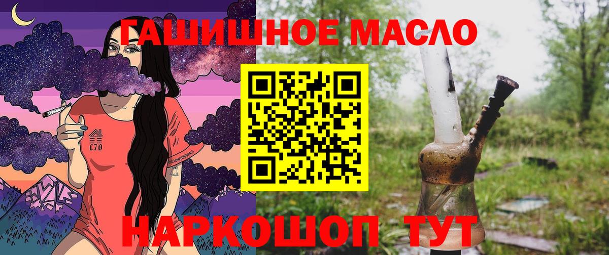 Санкт-Петербург  Дистиллят ТГК жижа  Вход с VPN  Дистиллят ТГК THC oil 