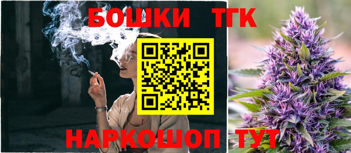Бошки Шишки сатива Санкт-Петербург